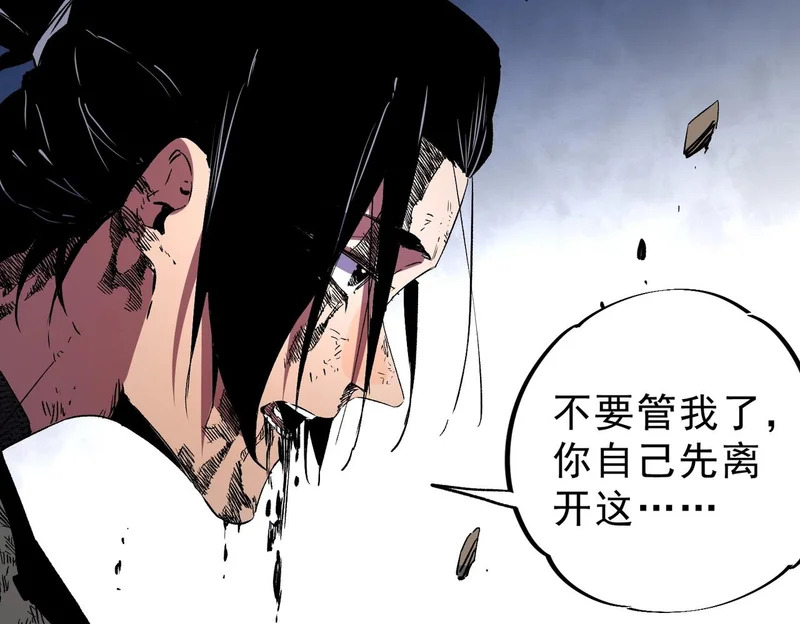 第46话 激战！请看我的演技如何！ 第129页