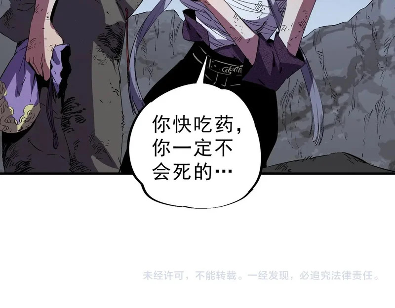 第46话 激战！请看我的演技如何！ 第131页