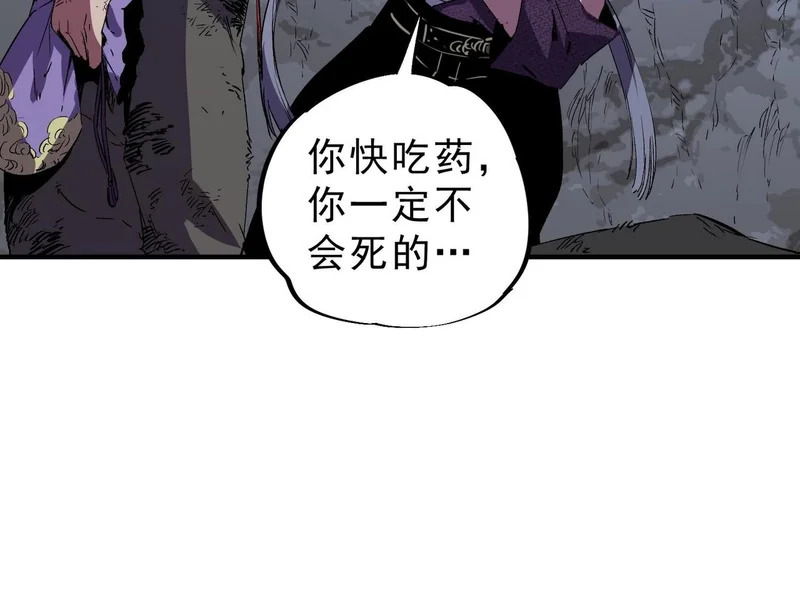 第47话 魔族的陷阱！ 第4页