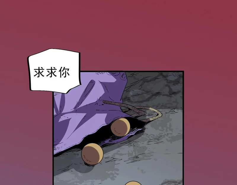 第47话 魔族的陷阱！ 第11页