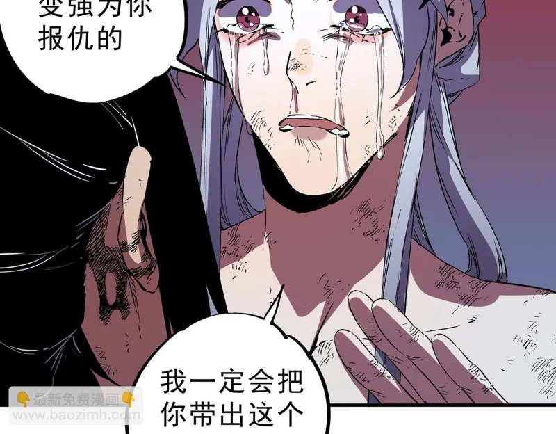 第47话 魔族的陷阱！ 第16页