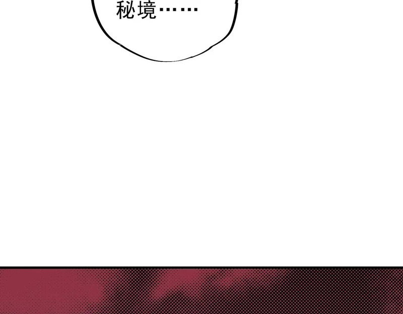 第47话 魔族的陷阱！ 第17页