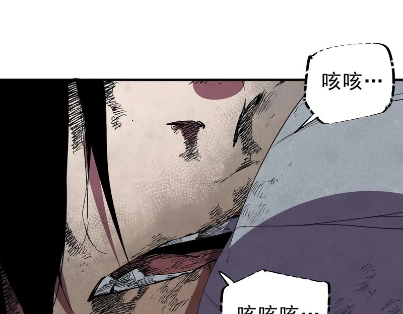 第47话 魔族的陷阱！ 第21页