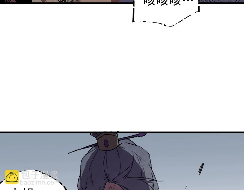 第47话 魔族的陷阱！ 第22页