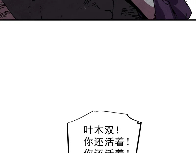 第47话 魔族的陷阱！ 第24页