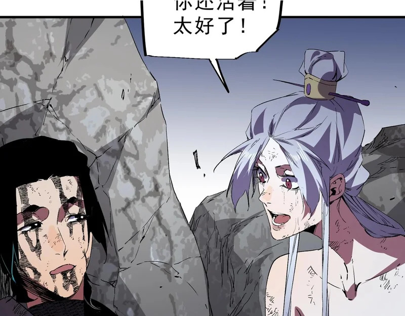 第47话 魔族的陷阱！ 第25页