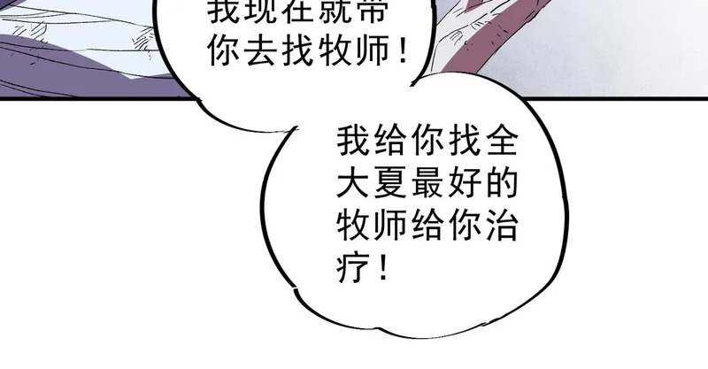 第47话 魔族的陷阱！ 第28页