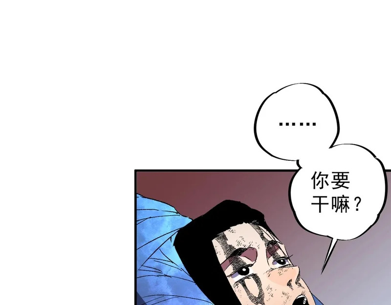 第47话 魔族的陷阱！ 第29页