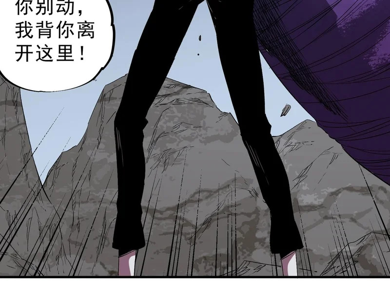 第47话 魔族的陷阱！ 第32页