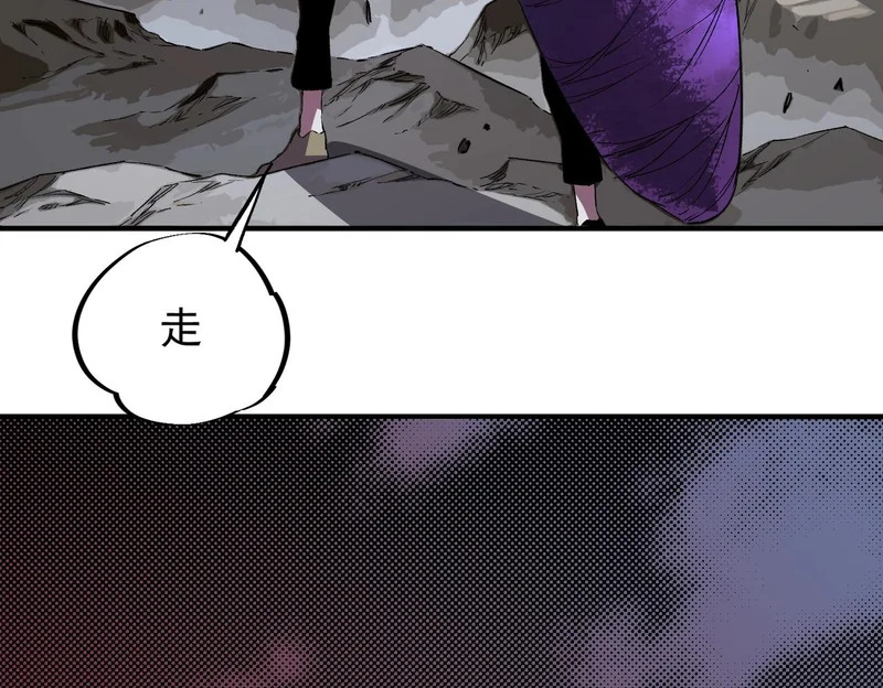 第47话 魔族的陷阱！ 第35页