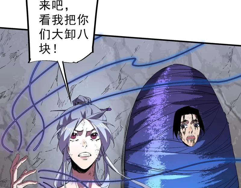 第47话 魔族的陷阱！ 第52页
