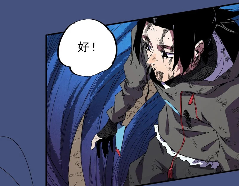 第47话 魔族的陷阱！ 第54页