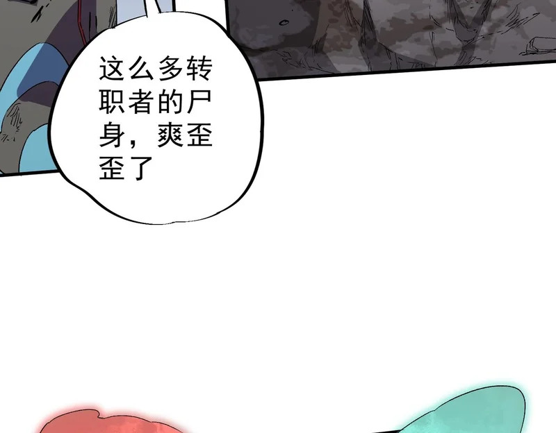 第47话 魔族的陷阱！ 第63页