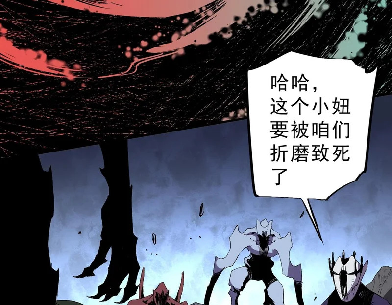 第47话 魔族的陷阱！ 第71页
