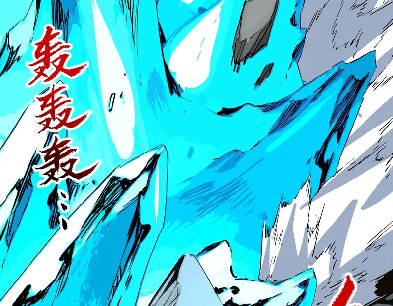 第47话 魔族的陷阱！ 第82页