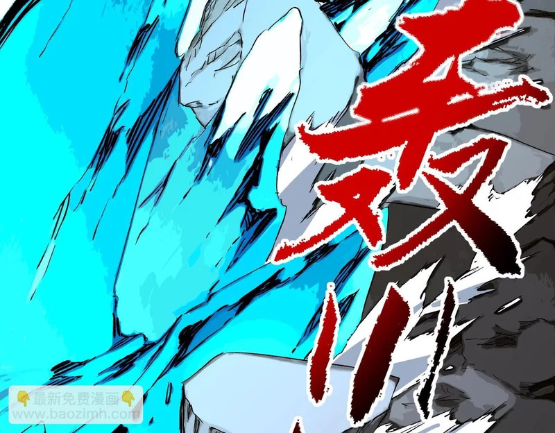第47话 魔族的陷阱！ 第83页