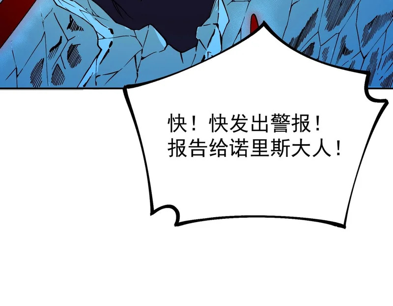 第47话 魔族的陷阱！ 第88页