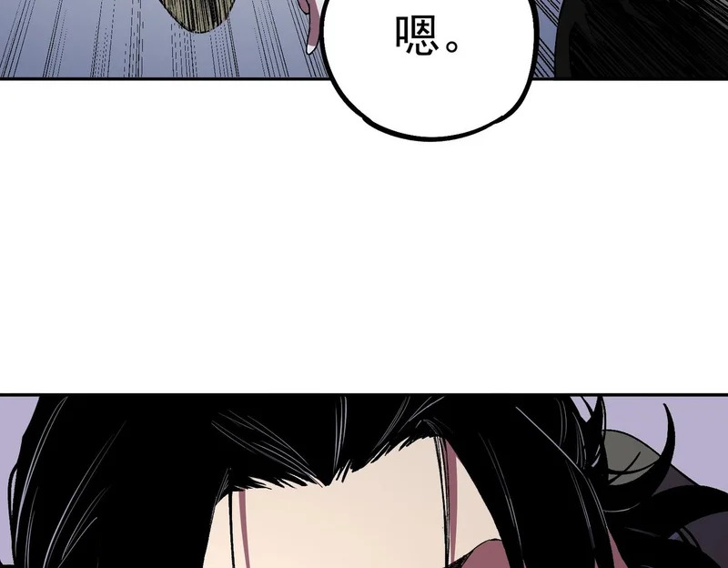 第47话 魔族的陷阱！ 第94页