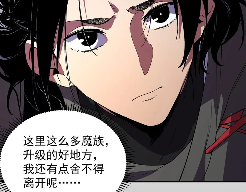 第47话 魔族的陷阱！ 第95页