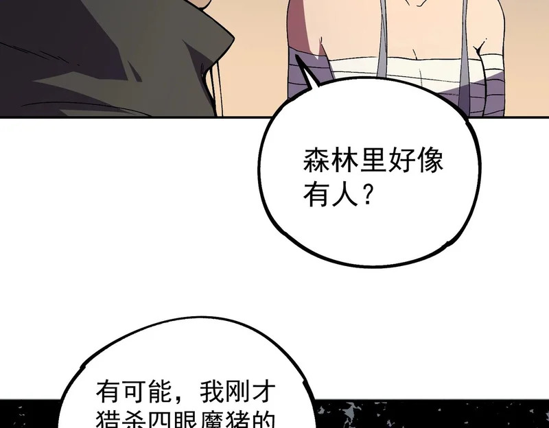 第47话 魔族的陷阱！ 第109页