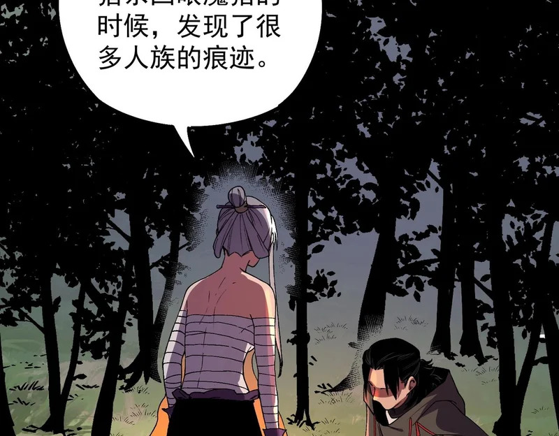 第47话 魔族的陷阱！ 第110页