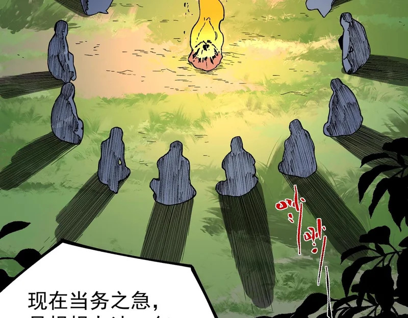 第47话 魔族的陷阱！ 第116页