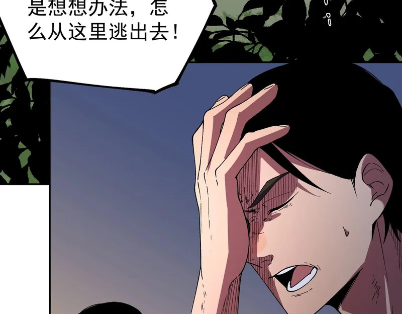第47话 魔族的陷阱！ 第117页