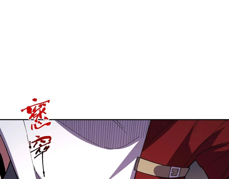 第47话 魔族的陷阱！ 第119页