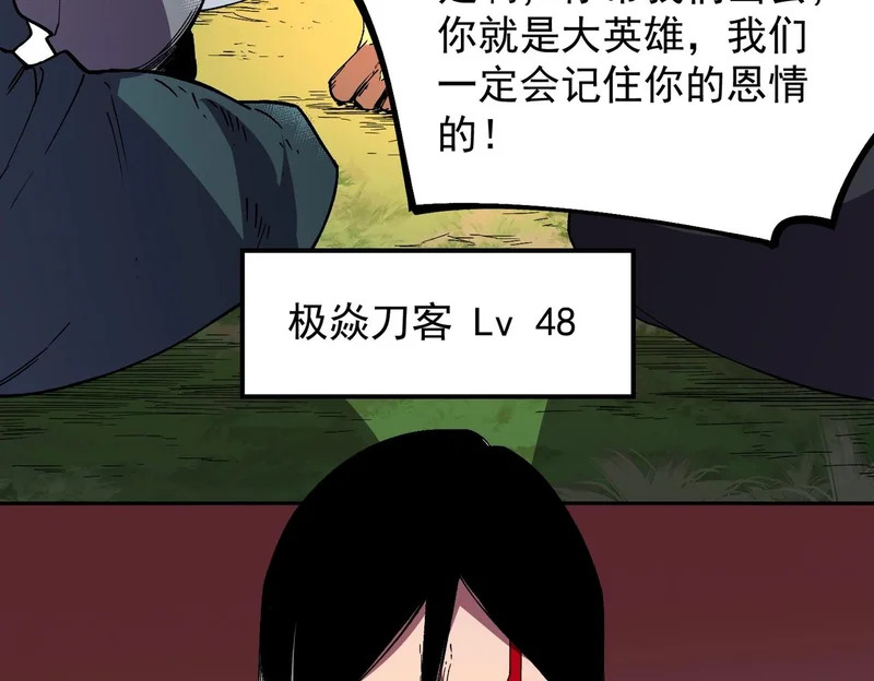 第47话 魔族的陷阱！ 第123页