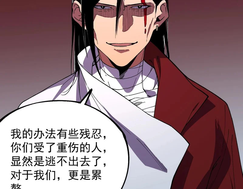 第47话 魔族的陷阱！ 第124页