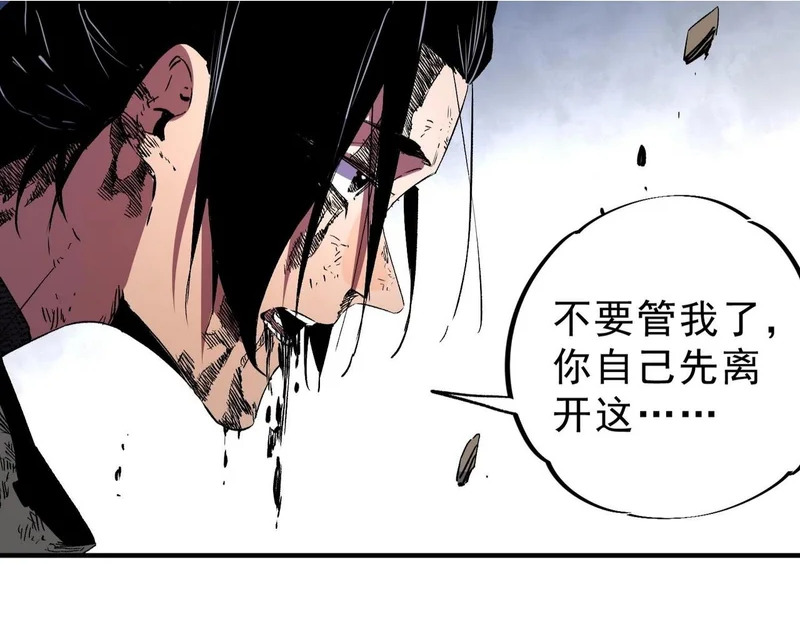 第47话 魔族的围剿！ 第2页