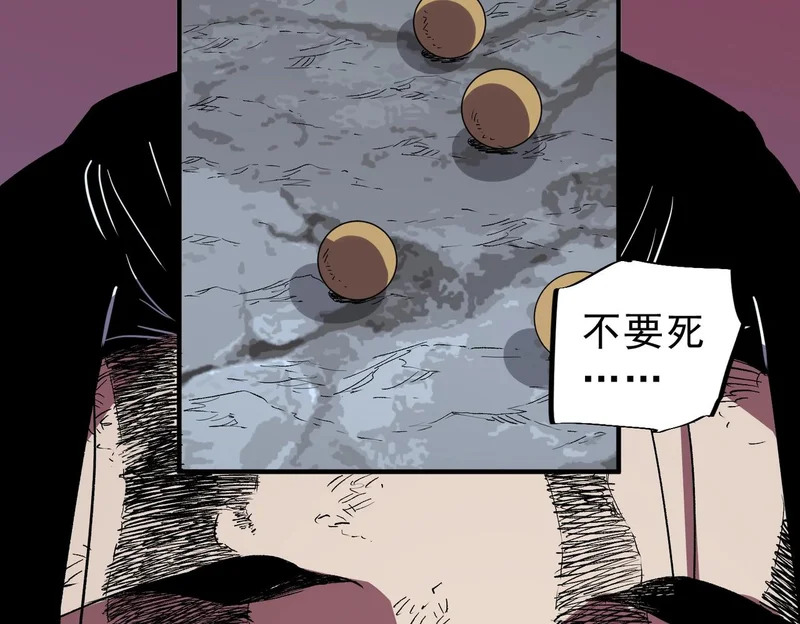 第47话 魔族的围剿！ 第12页