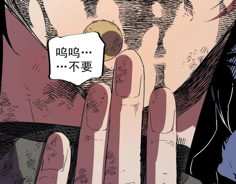 第47话 魔族的围剿！ 第14页
