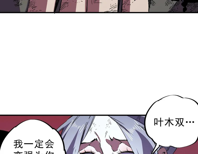 第47话 魔族的围剿！ 第15页