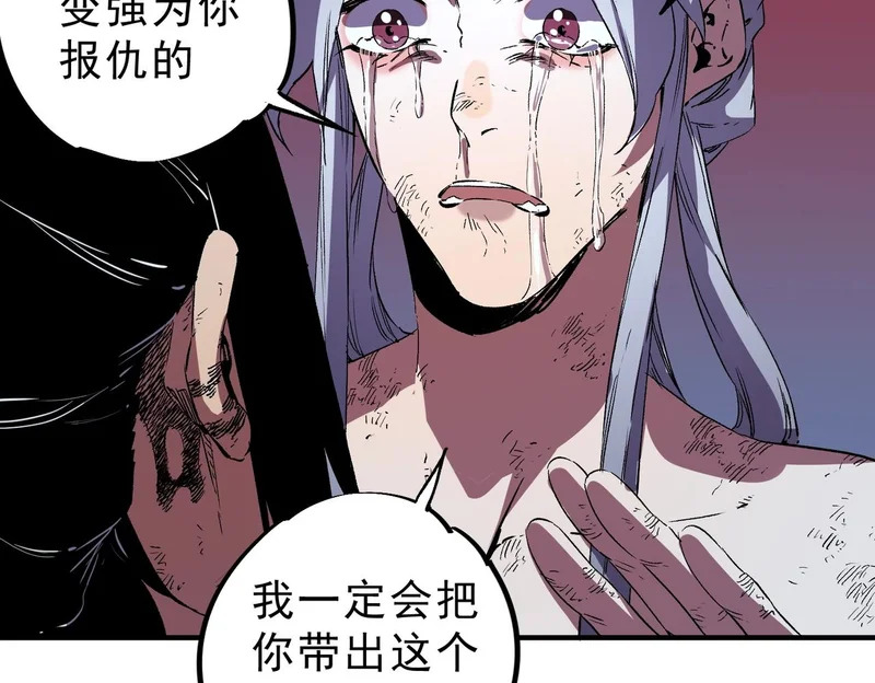 第47话 魔族的围剿！ 第16页