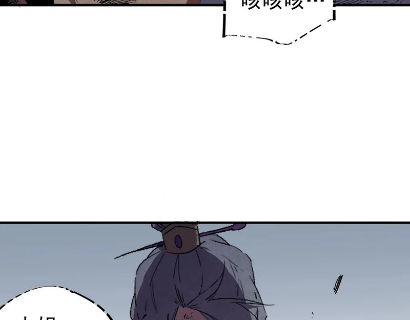 第47话 魔族的围剿！ 第22页