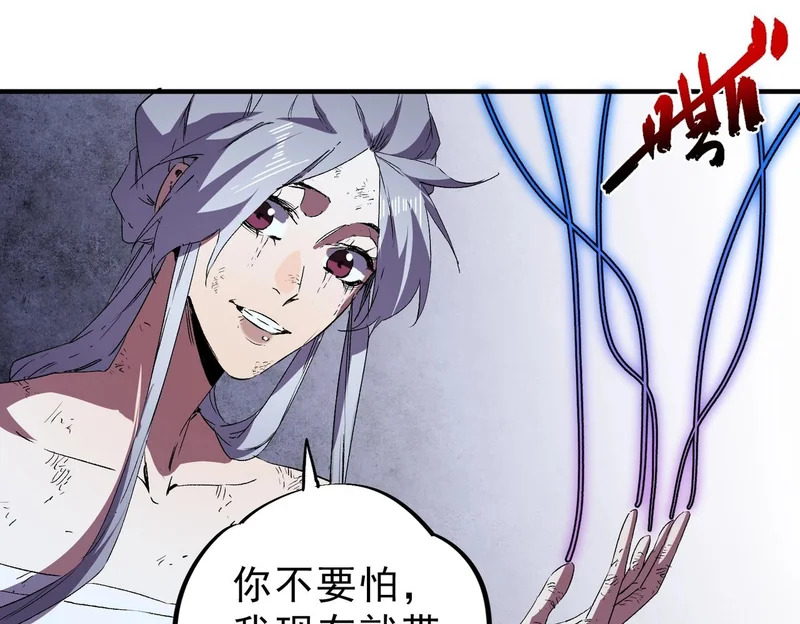 第47话 魔族的围剿！ 第27页