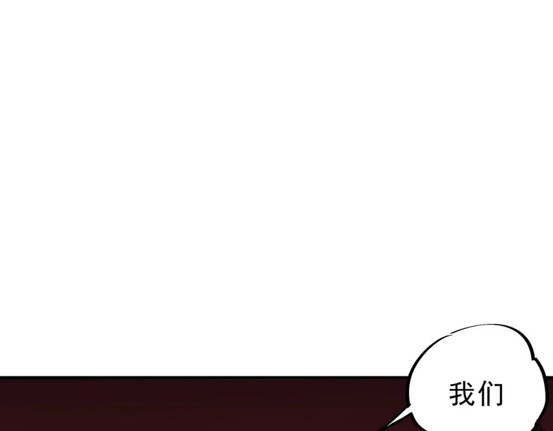 第47话 魔族的围剿！ 第33页