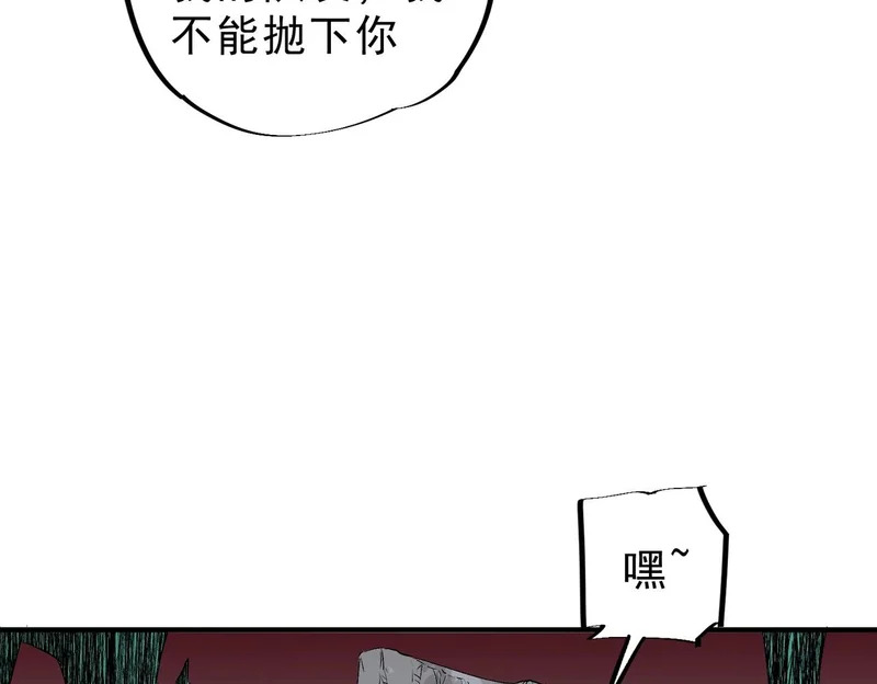 第47话 魔族的围剿！ 第46页