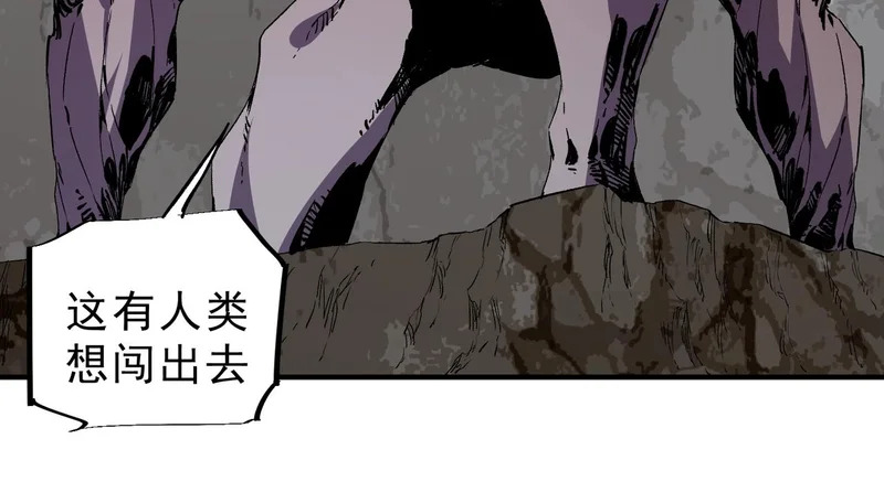 第47话 魔族的围剿！ 第48页