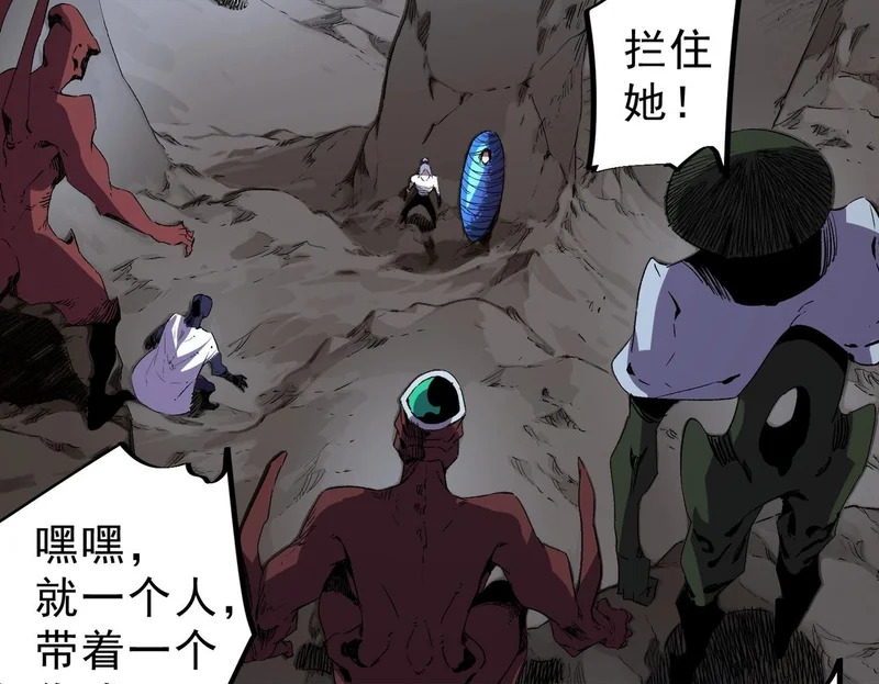 第47话 魔族的围剿！ 第50页