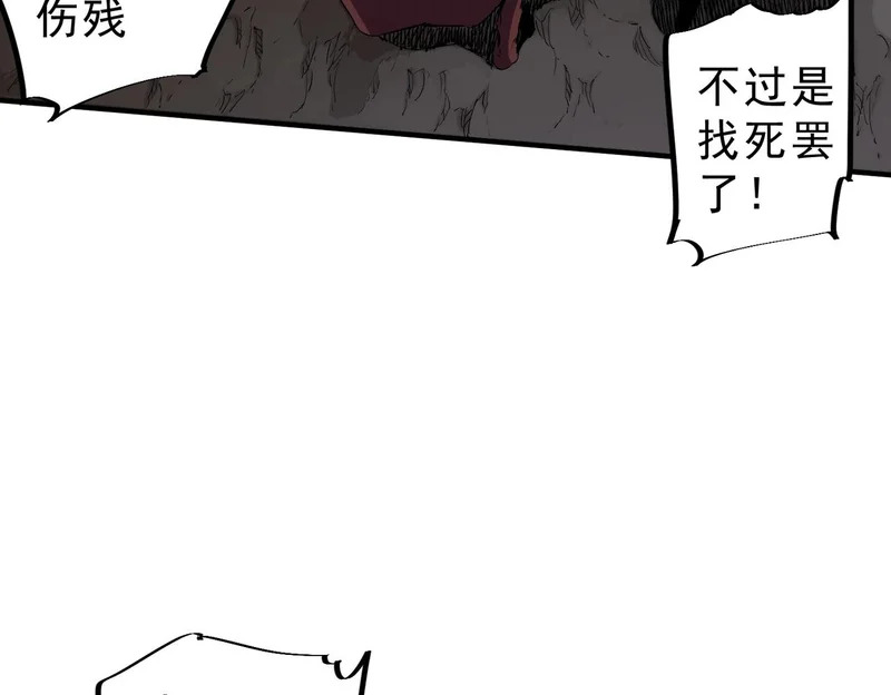 第47话 魔族的围剿！ 第51页