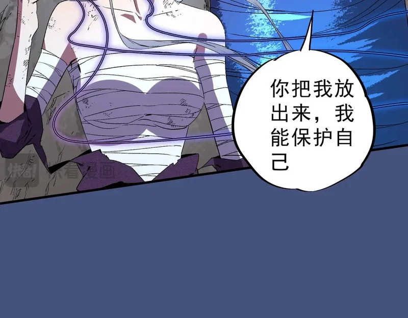 第47话 魔族的围剿！ 第53页