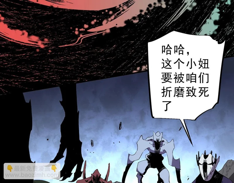 第47话 魔族的围剿！ 第71页