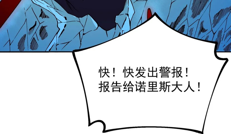 第47话 魔族的围剿！ 第88页