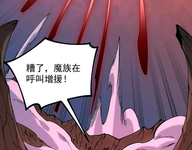第47话 魔族的围剿！ 第90页