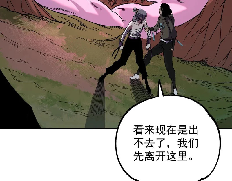 第47话 魔族的围剿！ 第91页