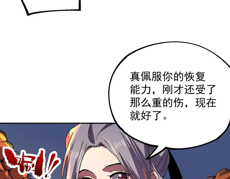 第47话 魔族的围剿！ 第102页