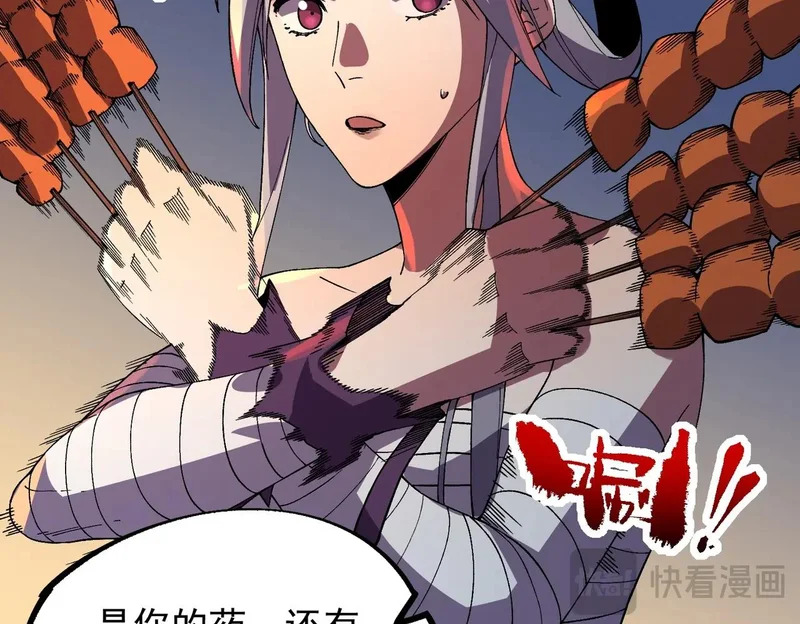 第47话 魔族的围剿！ 第103页