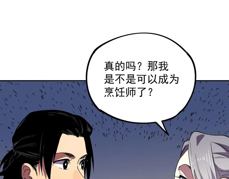 第47话 魔族的围剿！ 第105页